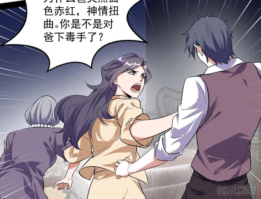 I'm An Evil God Ch.102 p10