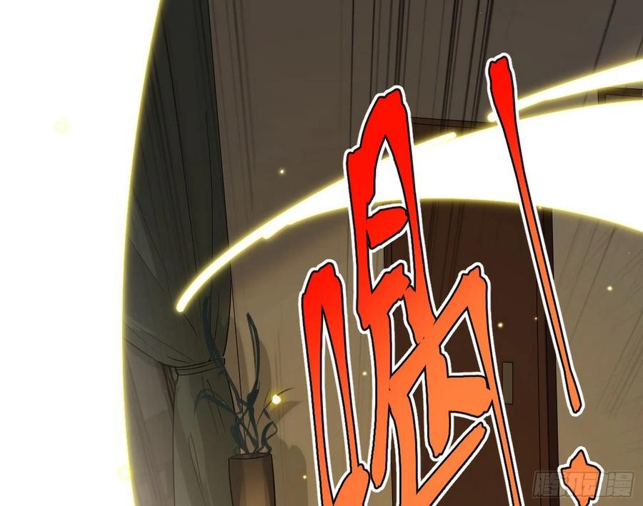 I'm An Evil God Ch.102 p106
