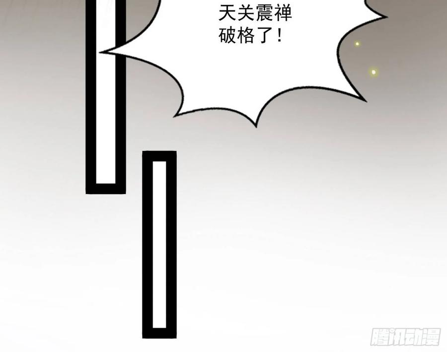 I'm An Evil God Ch.102 p109