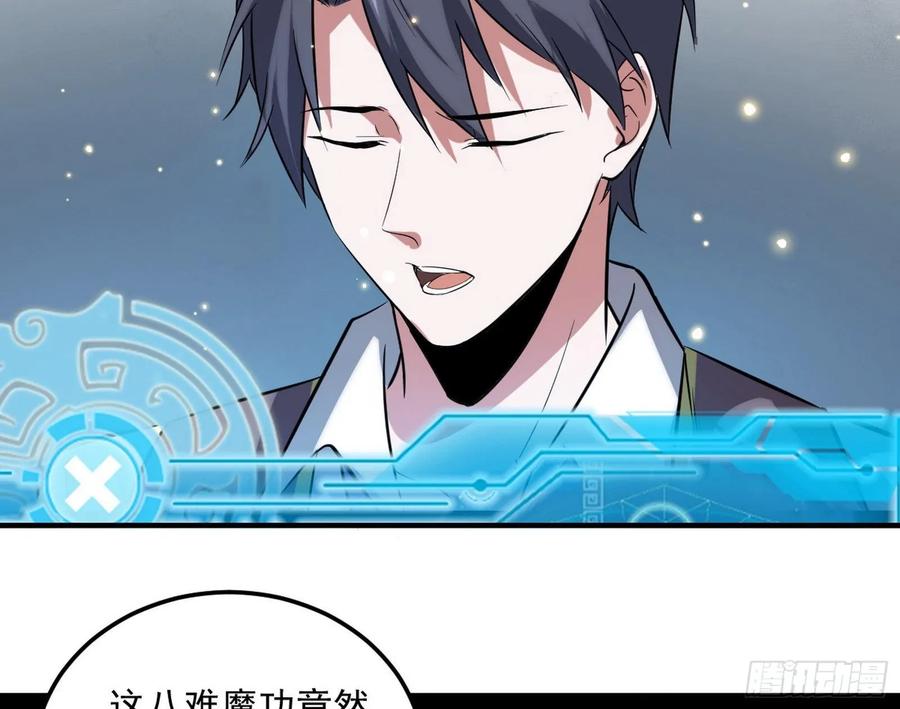 I'm An Evil God Ch.102 p111