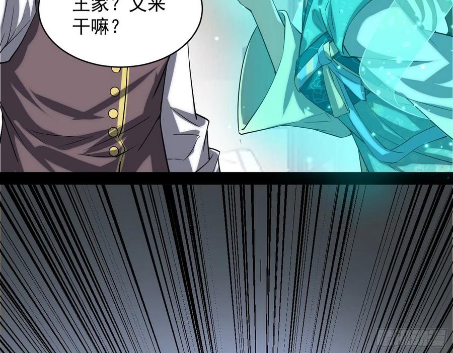 I'm An Evil God Ch.102 p120