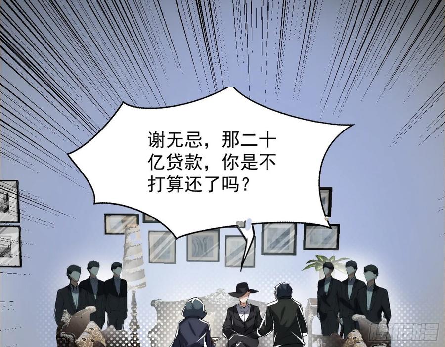 I'm An Evil God Ch.102 p121