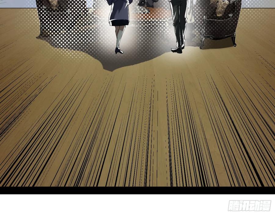 I'm An Evil God Ch.102 p122