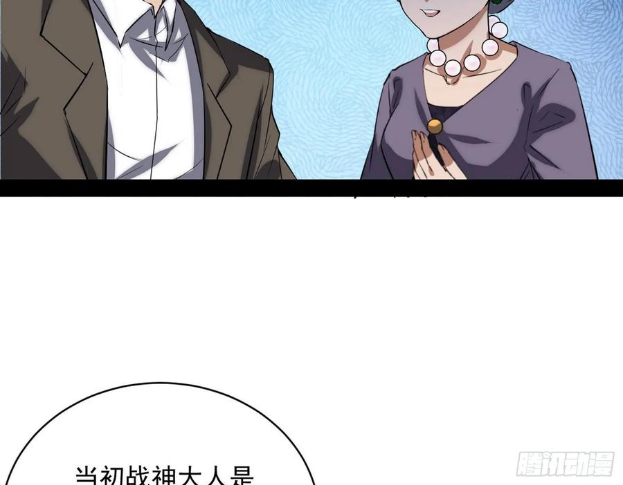 I'm An Evil God Ch.102 p124