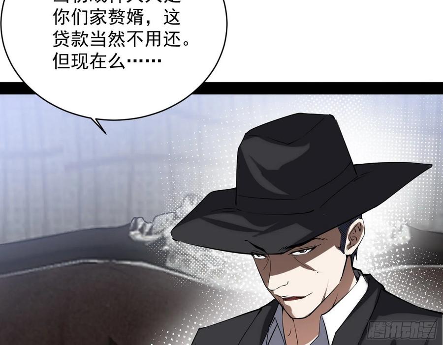 I'm An Evil God Ch.102 p125