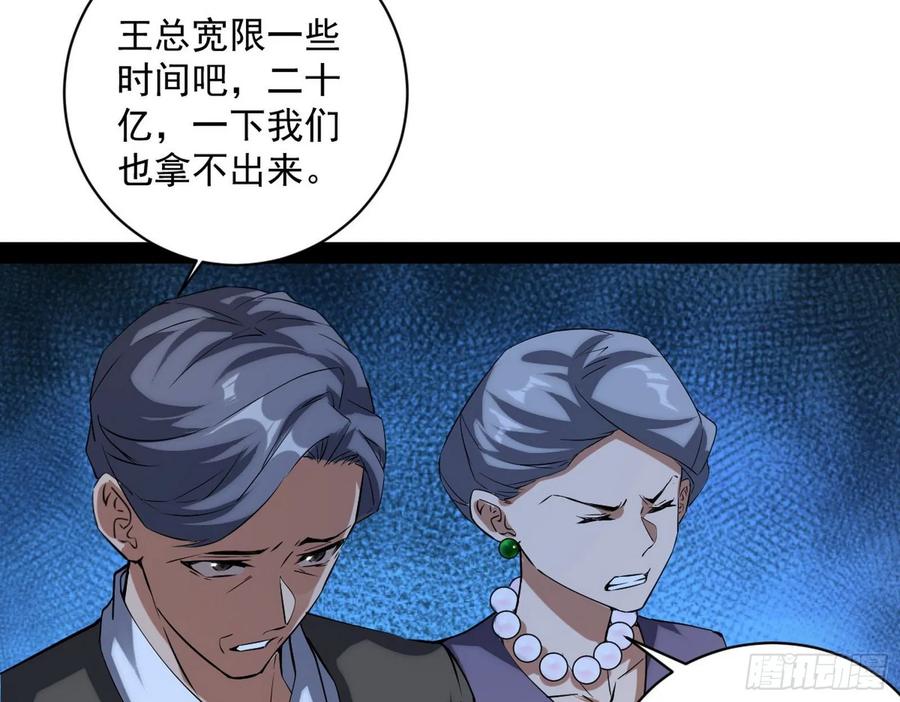 I'm An Evil God Ch.102 p127