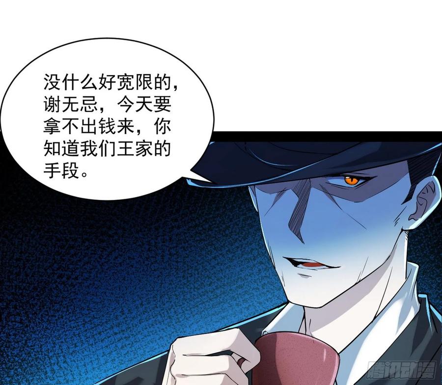 I'm An Evil God Ch.102 p129