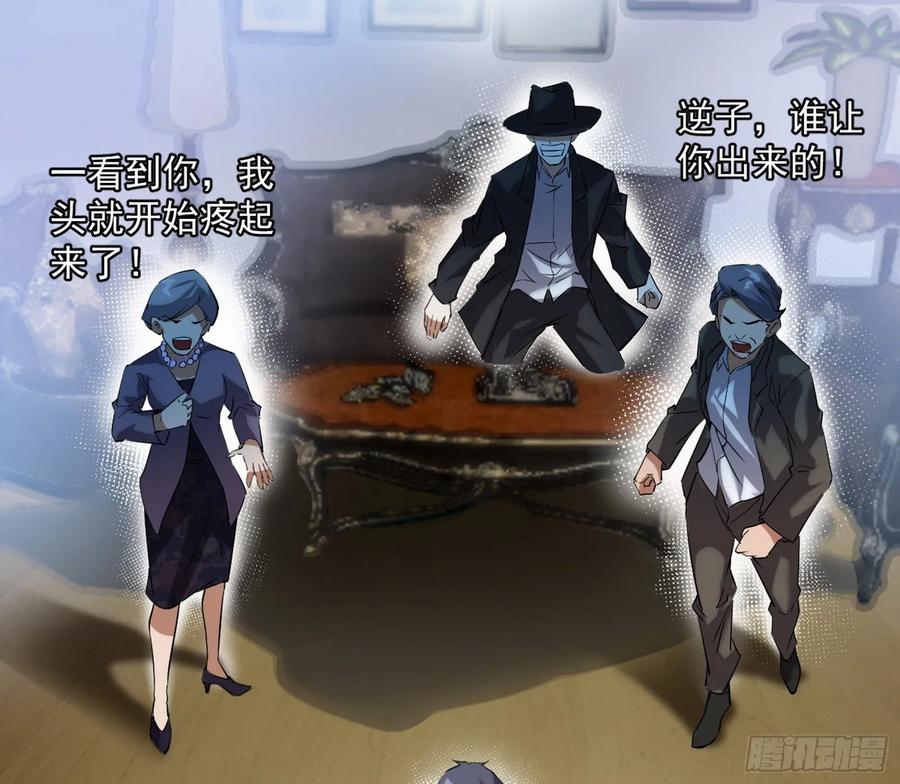 I'm An Evil God Ch.102 p134
