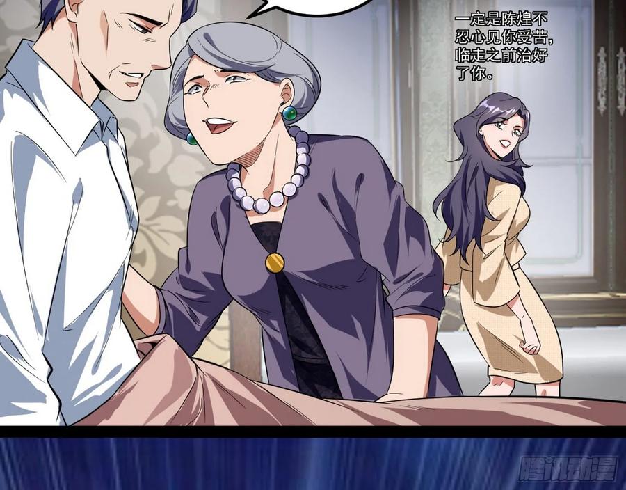 I'm An Evil God Ch.102 p16