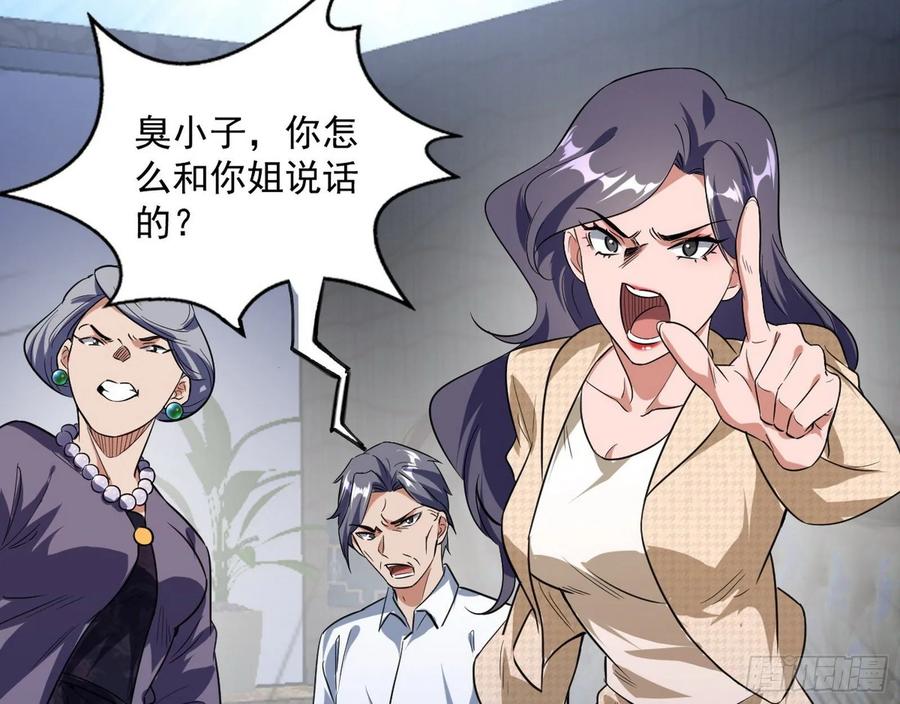I'm An Evil God Ch.102 p19