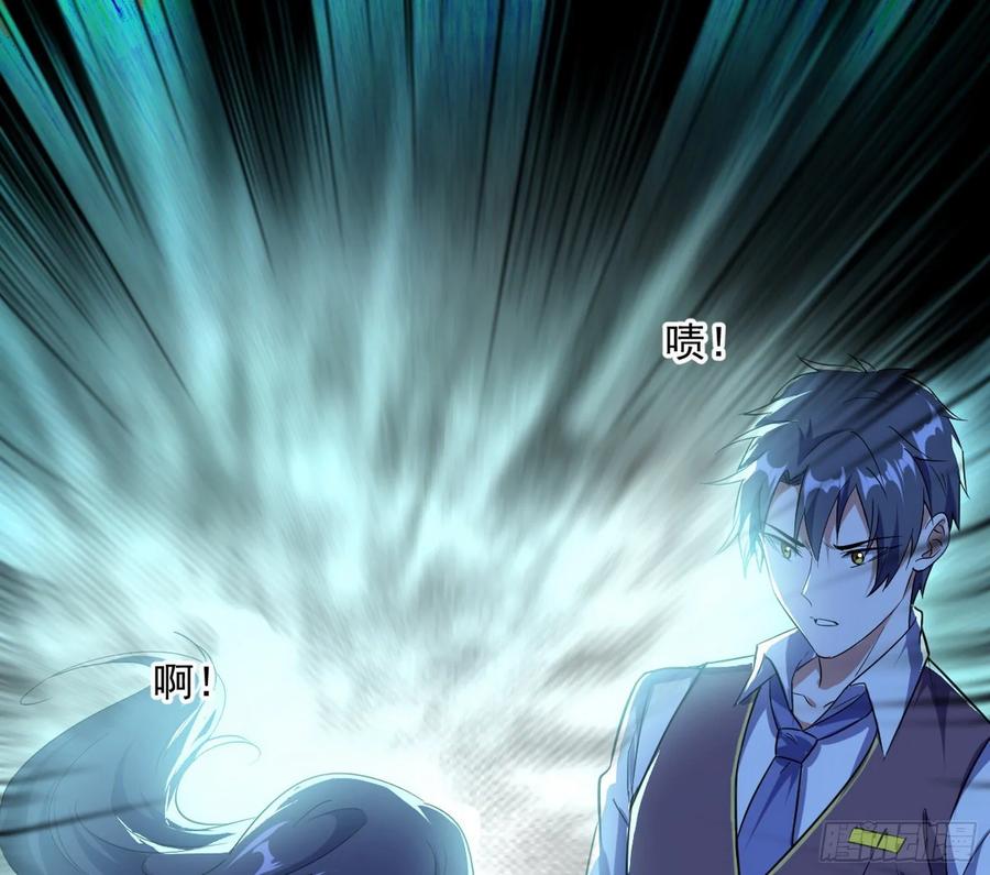 I'm An Evil God Ch.102 p25