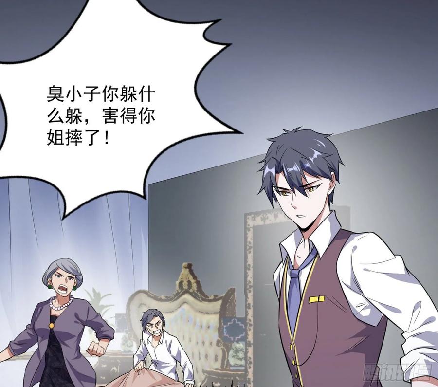 I'm An Evil God Ch.102 p27