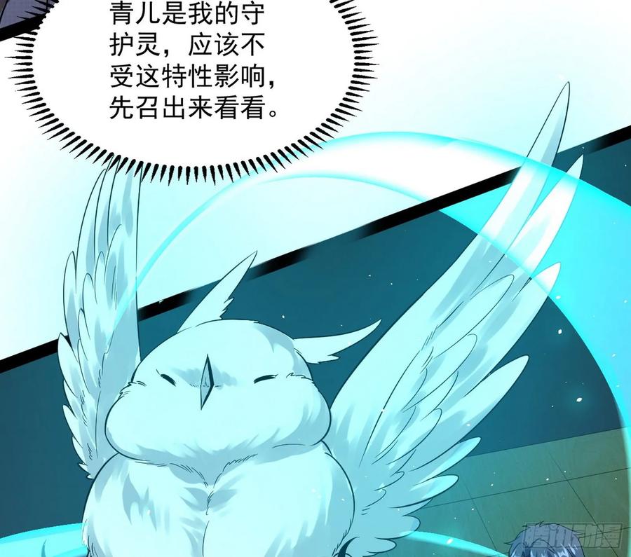 I'm An Evil God Ch.102 p29