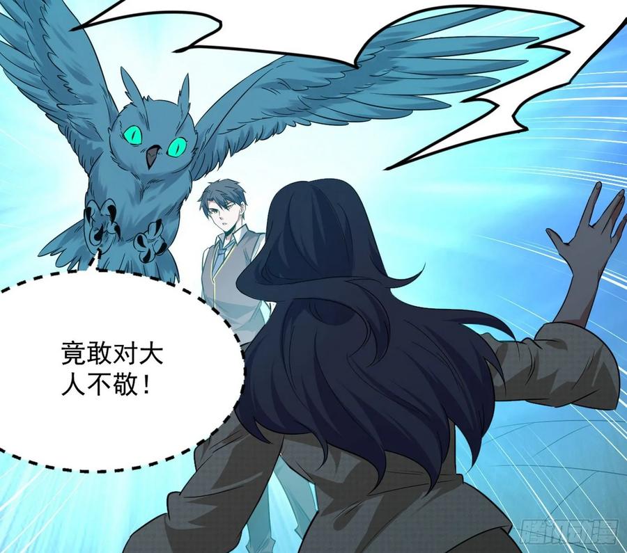I'm An Evil God Ch.102 p33