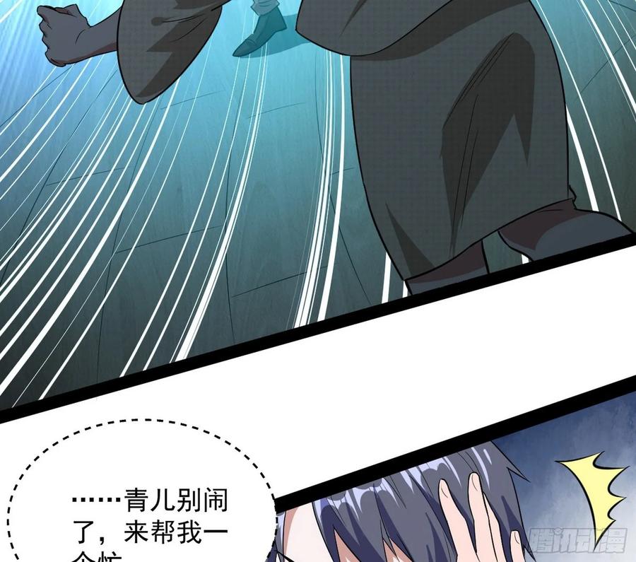 I'm An Evil God Ch.102 p34