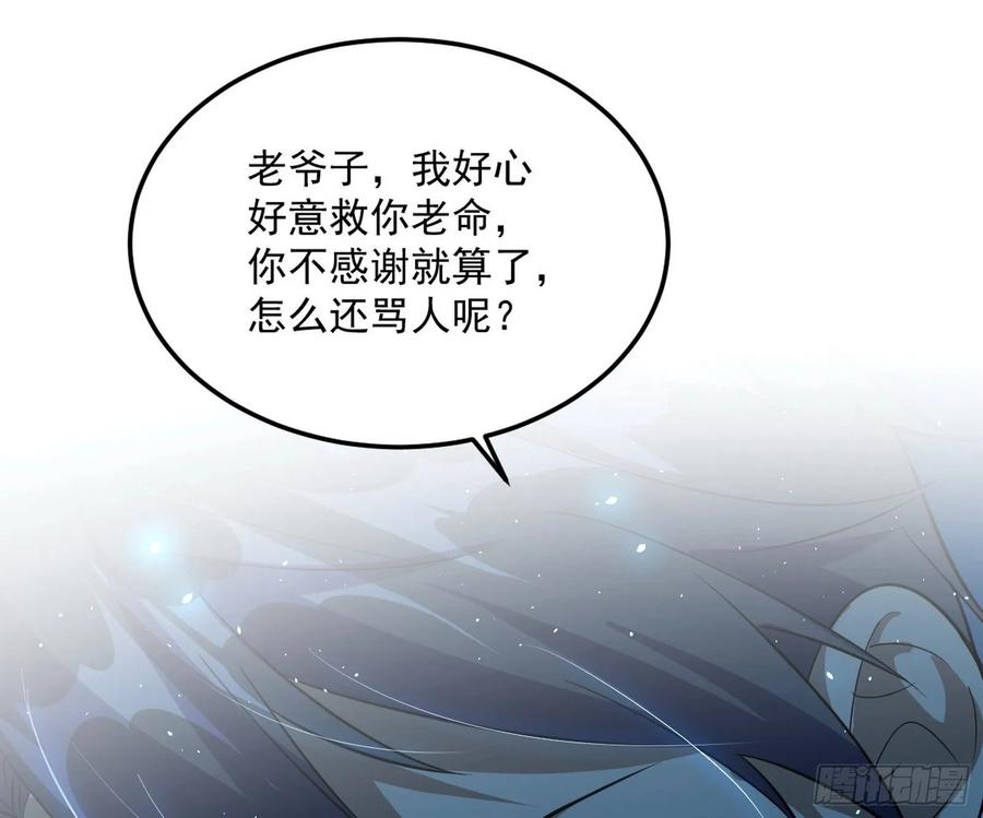 I'm An Evil God Ch.102 p37