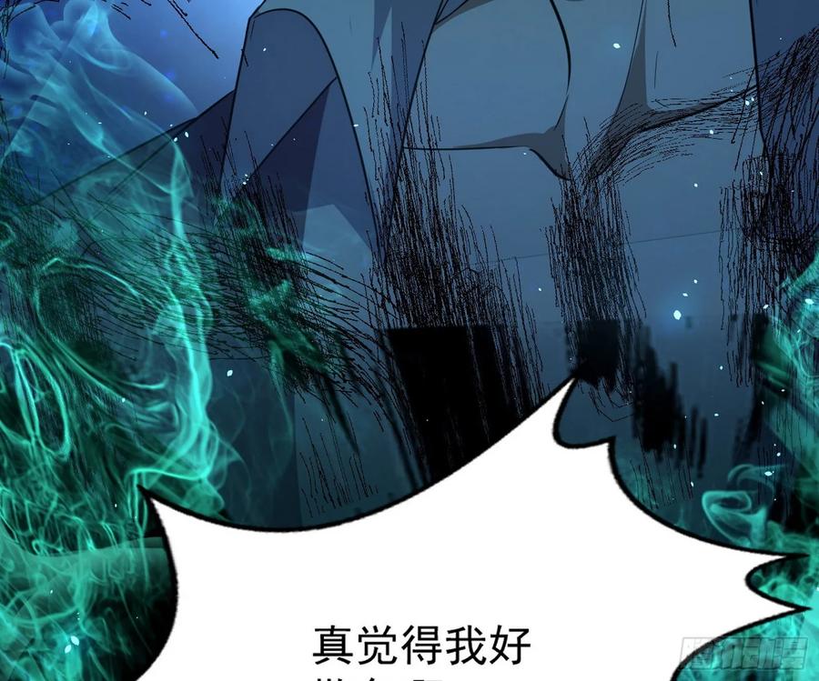 I'm An Evil God Ch.102 p39