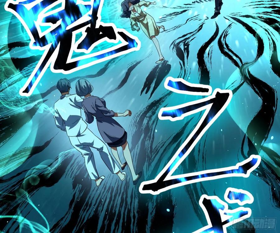 I'm An Evil God Ch.102 p41