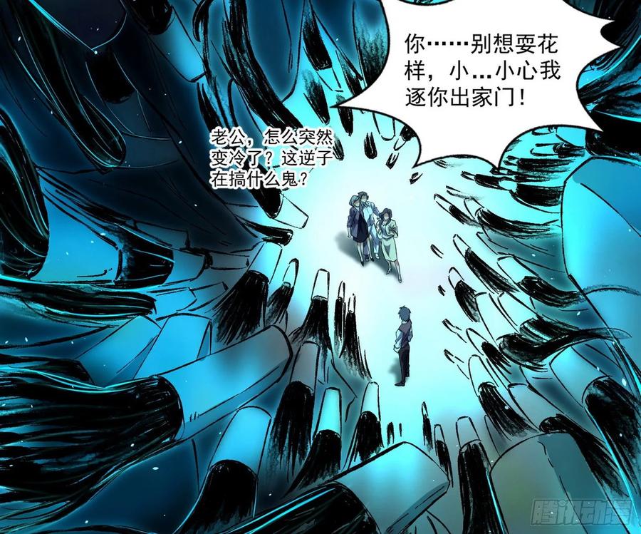 I'm An Evil God Ch.102 p45