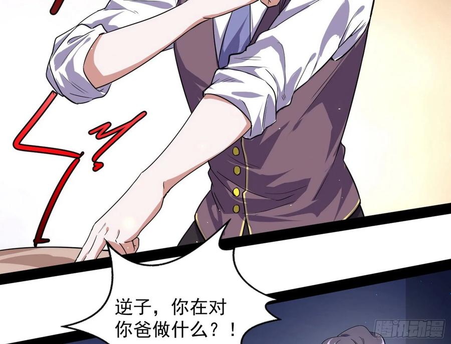 I'm An Evil God Ch.102 p5