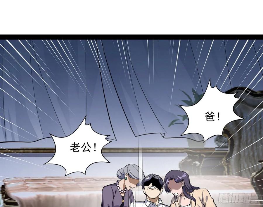 I'm An Evil God Ch.102 p52