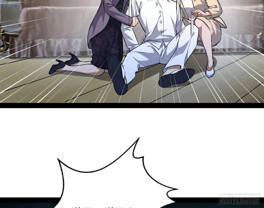 I'm An Evil God Ch.102 p53