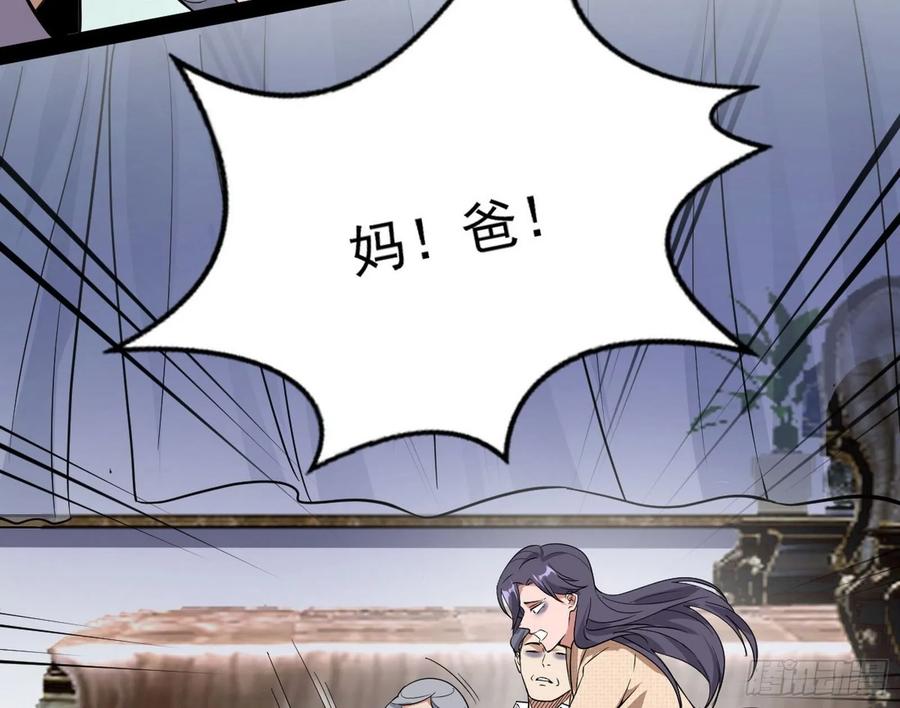 I'm An Evil God Ch.102 p56
