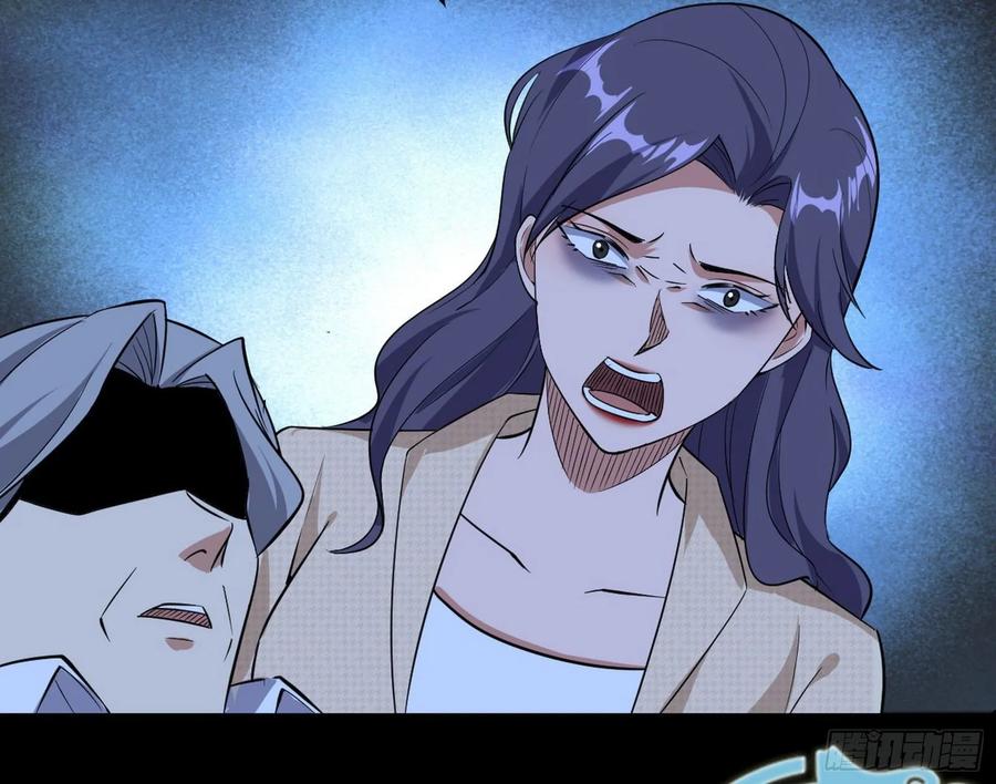 I'm An Evil God Ch.102 p58