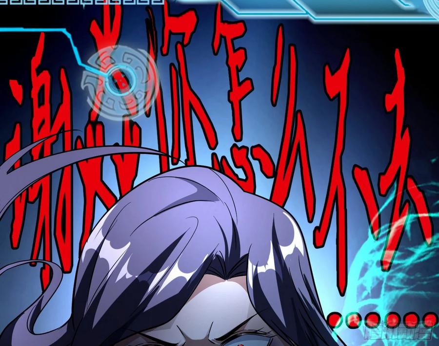 I'm An Evil God Ch.102 p60