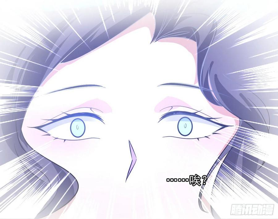 I'm An Evil God Ch.102 p63