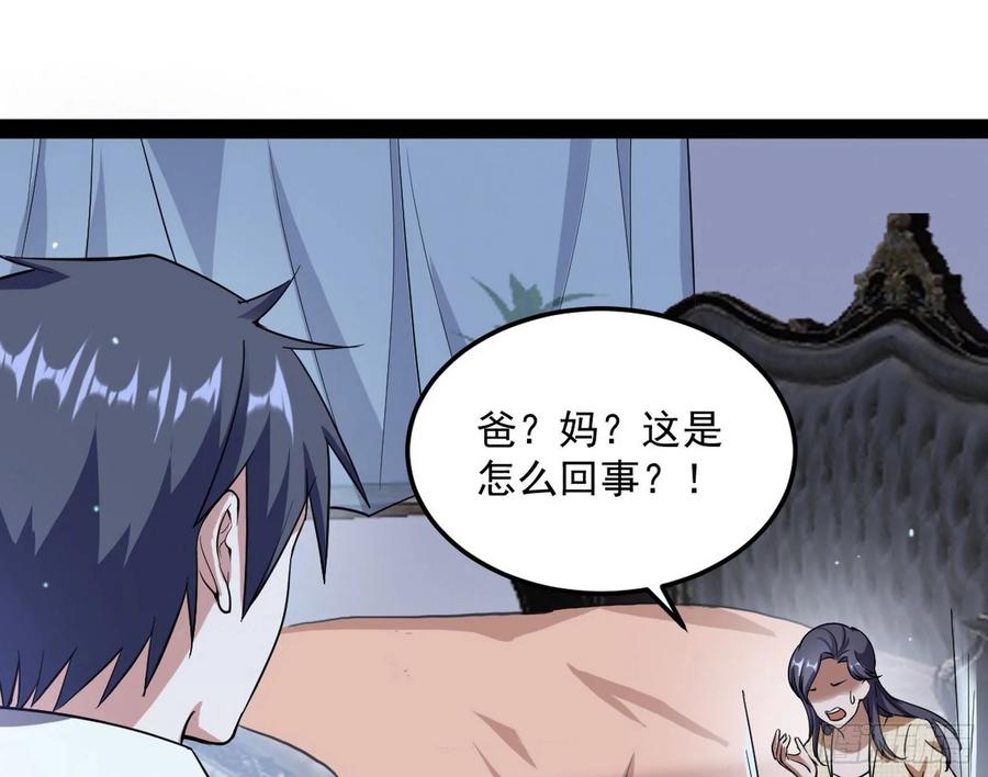 I'm An Evil God Ch.102 p64