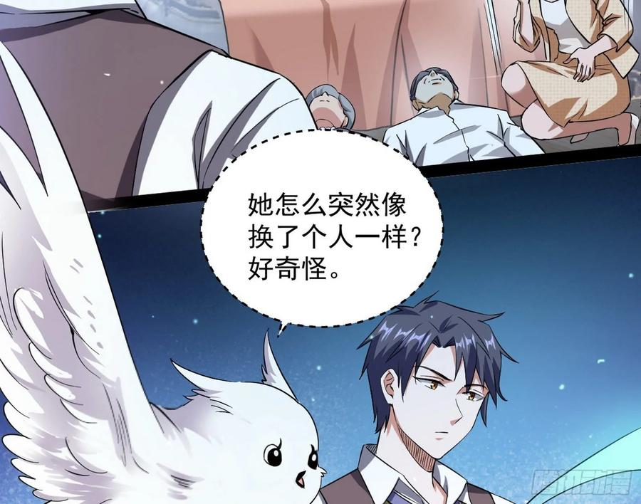 I'm An Evil God Ch.102 p65
