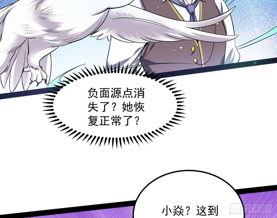 I'm An Evil God Ch.102 p66