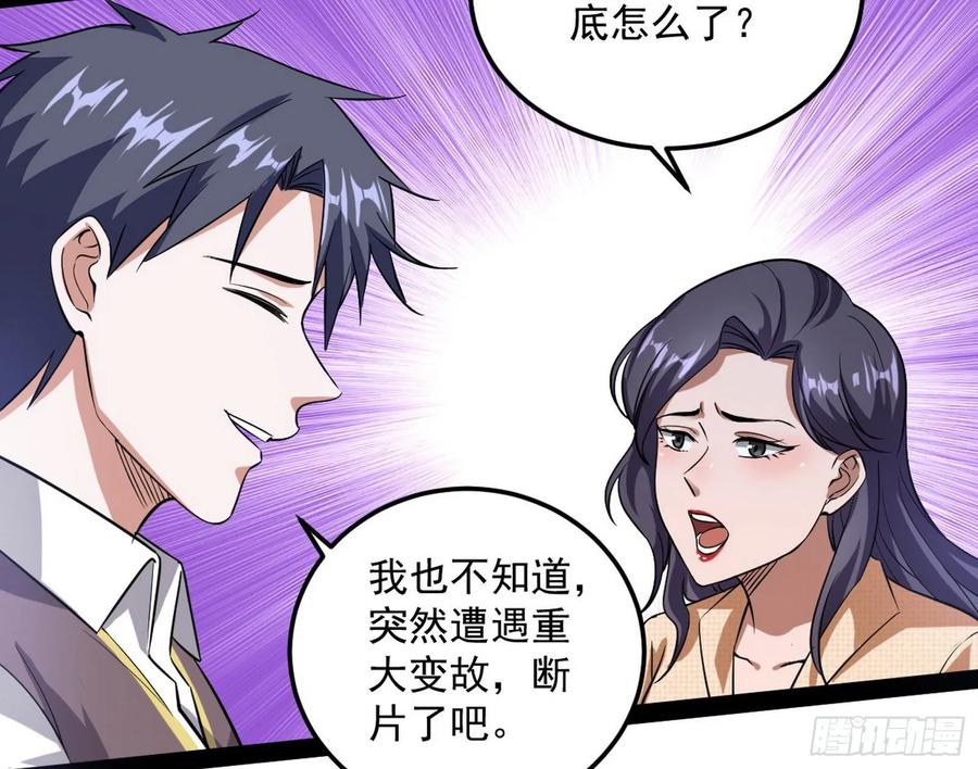 I'm An Evil God Ch.102 p67