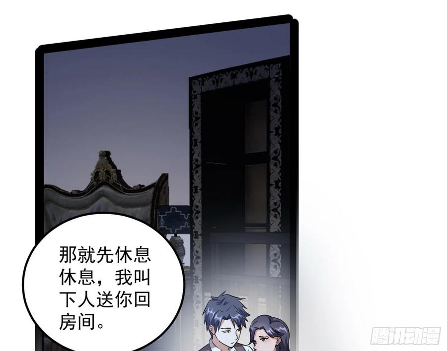I'm An Evil God Ch.102 p69