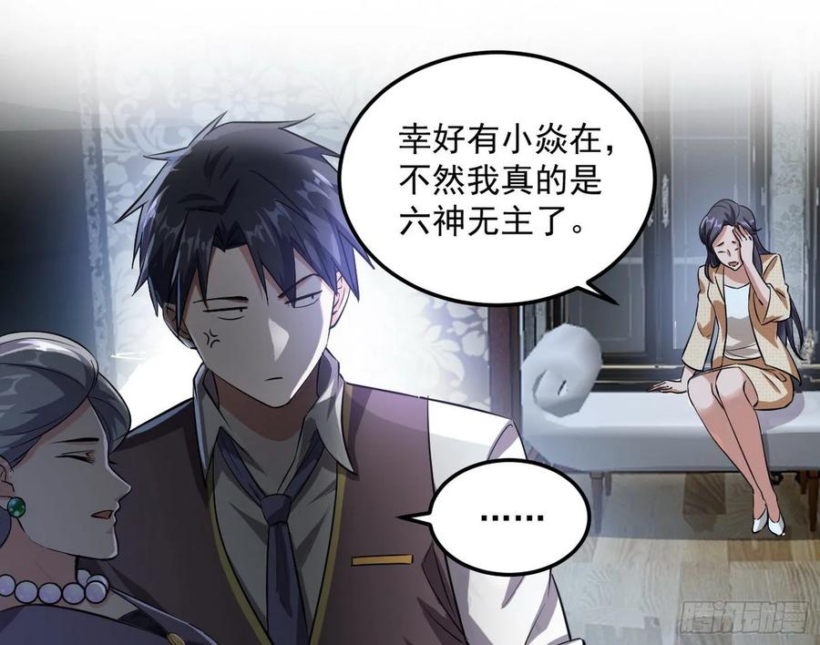 I'm An Evil God Ch.102 p71