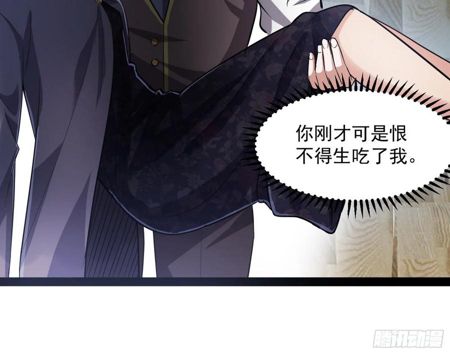 I'm An Evil God Ch.102 p72