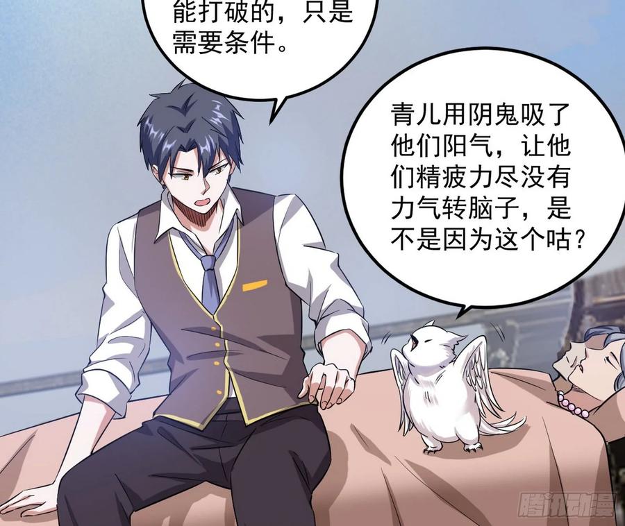 I'm An Evil God Ch.102 p77