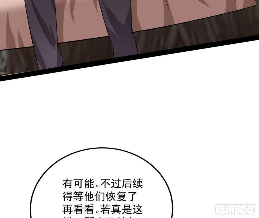 I'm An Evil God Ch.102 p78