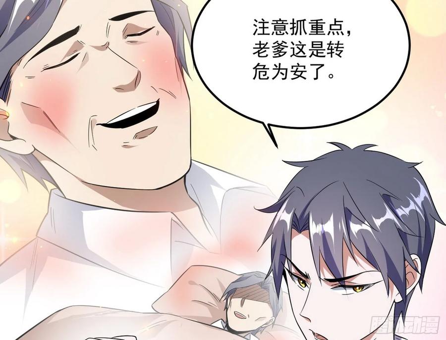 I'm An Evil God Ch.102 p8