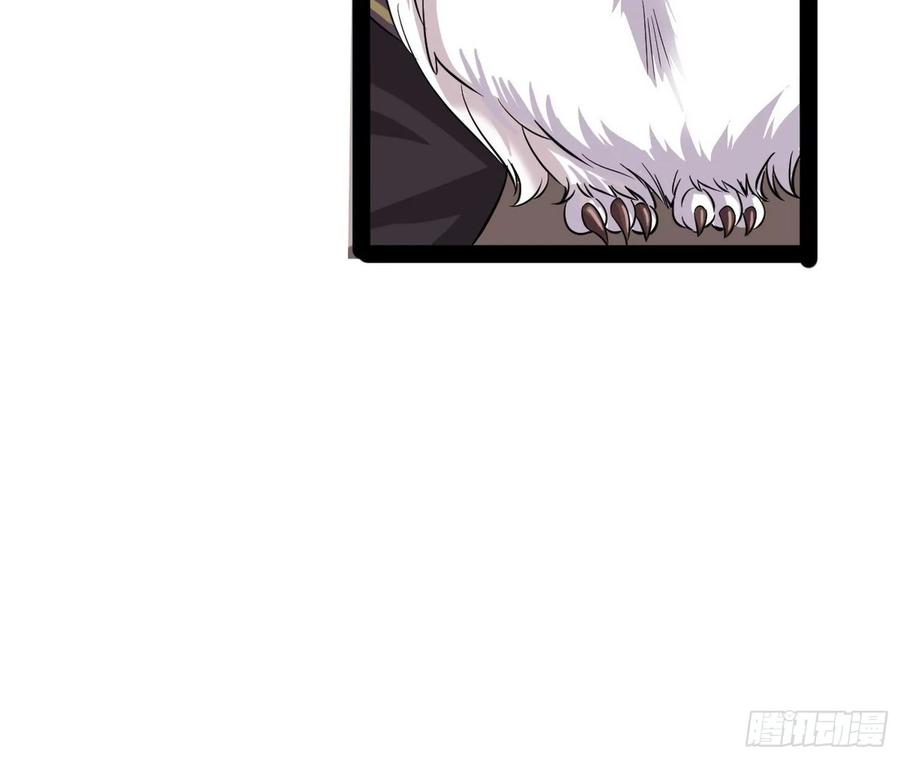 I'm An Evil God Ch.102 p80