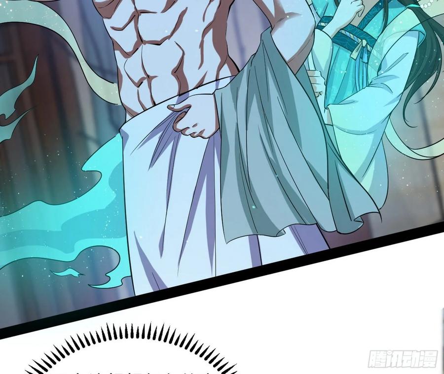 I'm An Evil God Ch.102 p82