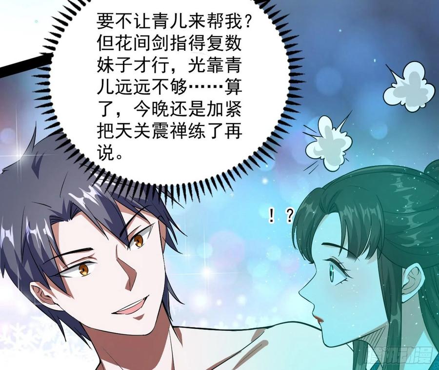 I'm An Evil God Ch.102 p85