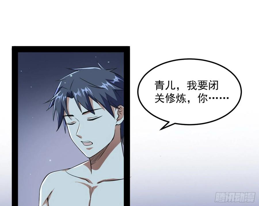 I'm An Evil God Ch.102 p89