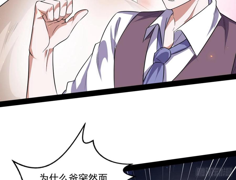 I'm An Evil God Ch.102 p9