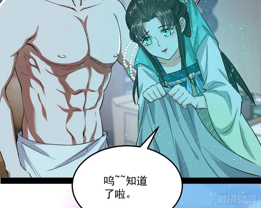 I'm An Evil God Ch.102 p92