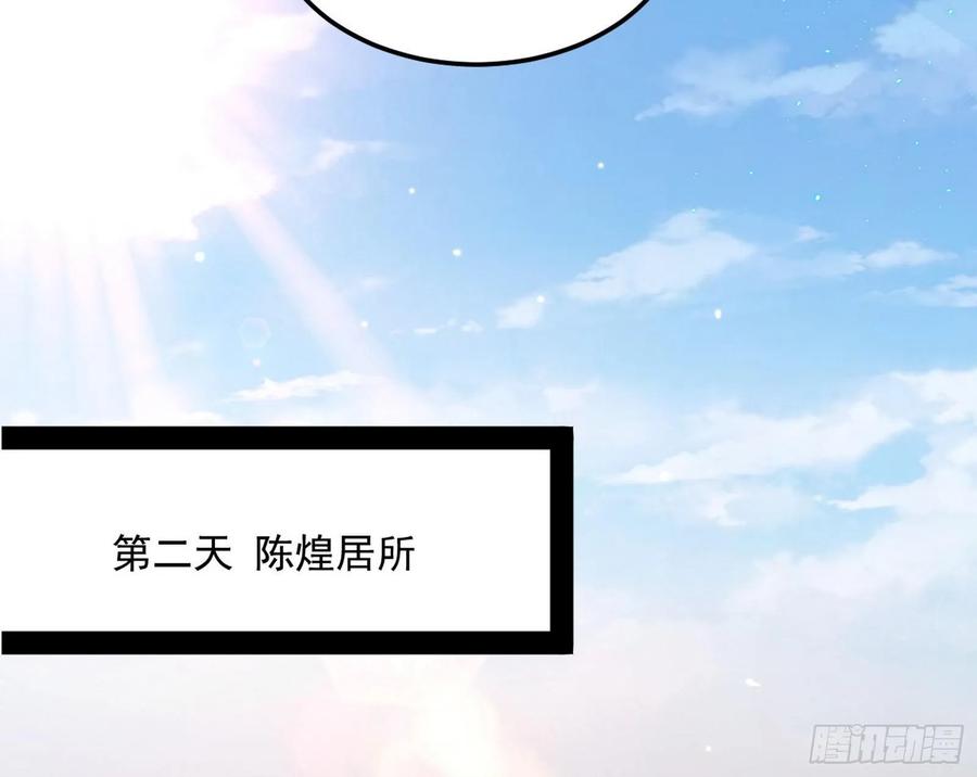 I'm An Evil God Ch.102 p93