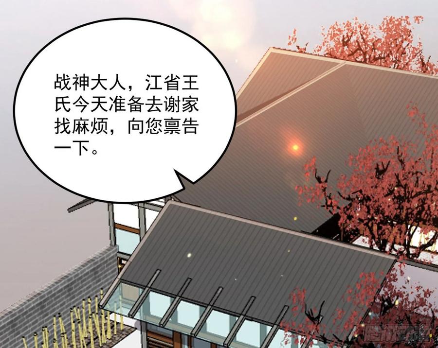 I'm An Evil God Ch.102 p94