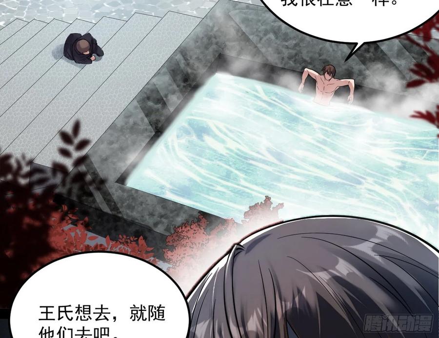 I'm An Evil God Ch.102 p97