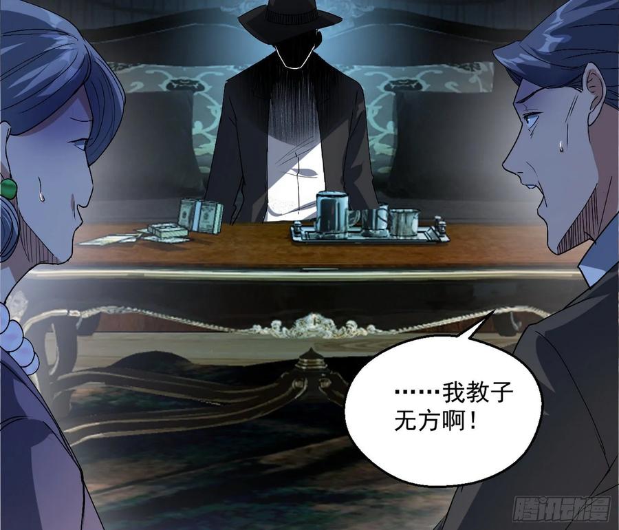 I'm An Evil God Ch.103 p10